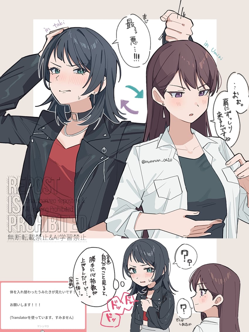shiina taki and yahata umiri (bang dream! and 2 more) drawn by nanami_(nunnun_0410)