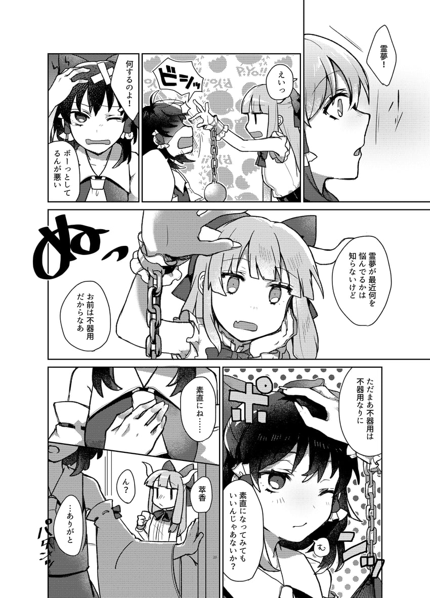 hakurei reimu and ibuki suika (touhou) drawn by 13_(spice!!)