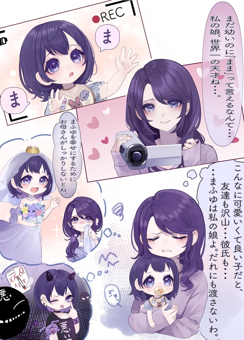 asahina mafuyu and asahina mafuyu's mother (project sekai) drawn by jishou_210