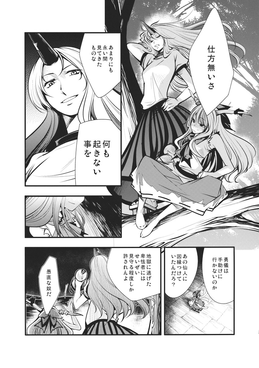 ibuki suika, hoshiguma yuugi, and kaku seiga (touhou) drawn by chado