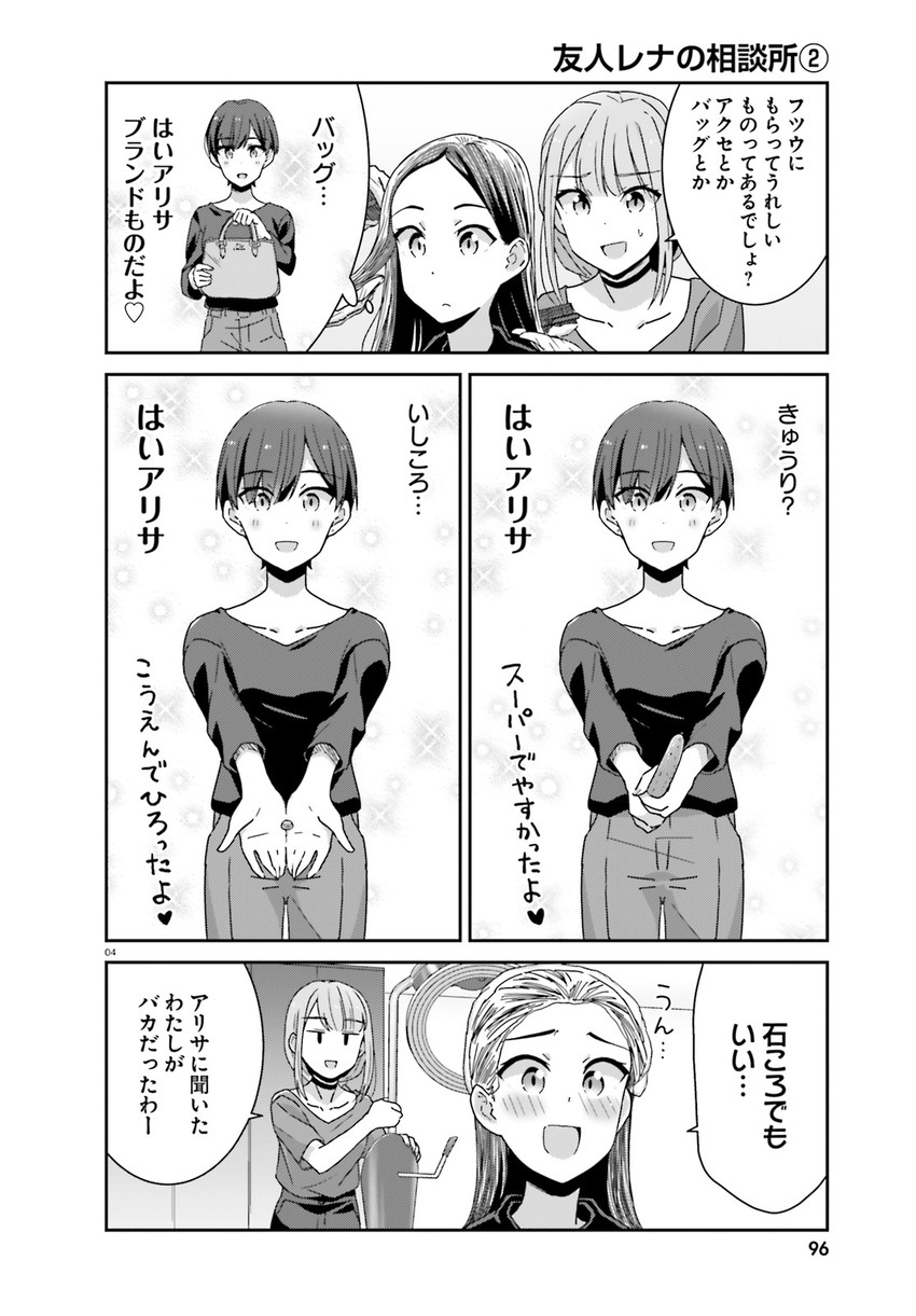 suzuki arisa and satou mari (akarui kioku soushitsu) drawn by oku_tamamushi