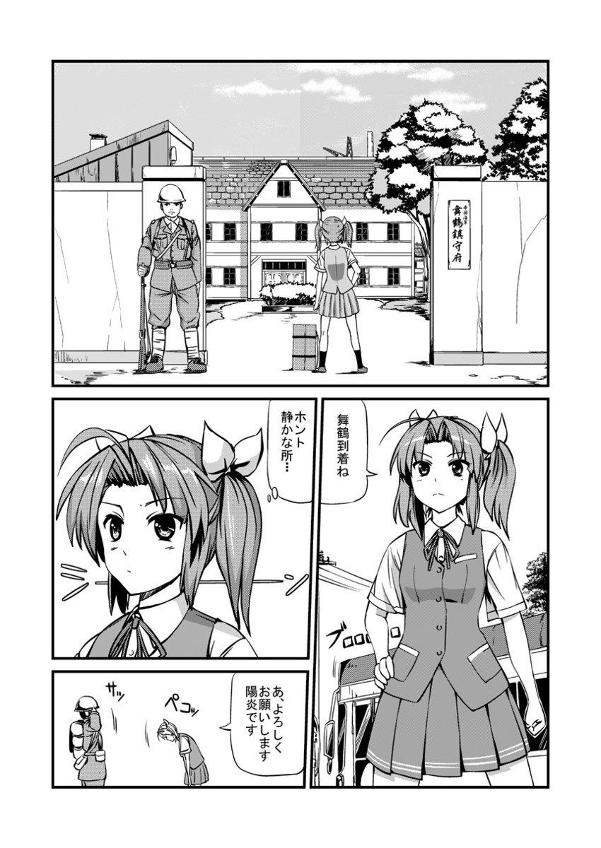 kagerou (kantai collection) drawn by monsuu_(hoffman)