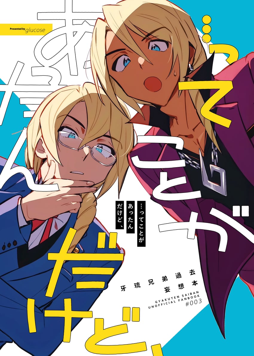 klavier gavin and kristoph gavin (ace attorney and 2 more) drawn by grgrton
