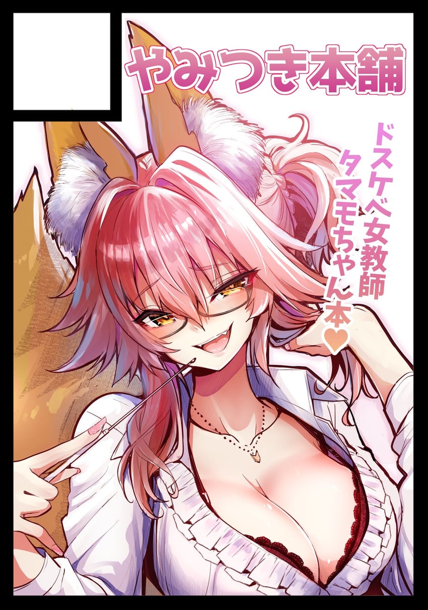 tamamo and tamamo no mae (fate and 2 more) drawn by wisespeak