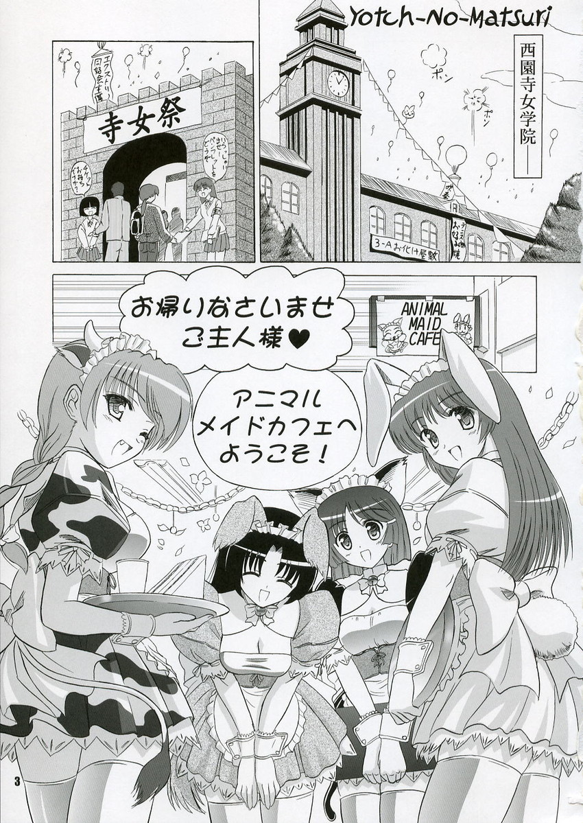 to heart and 1 more drawn by kishi_nisen