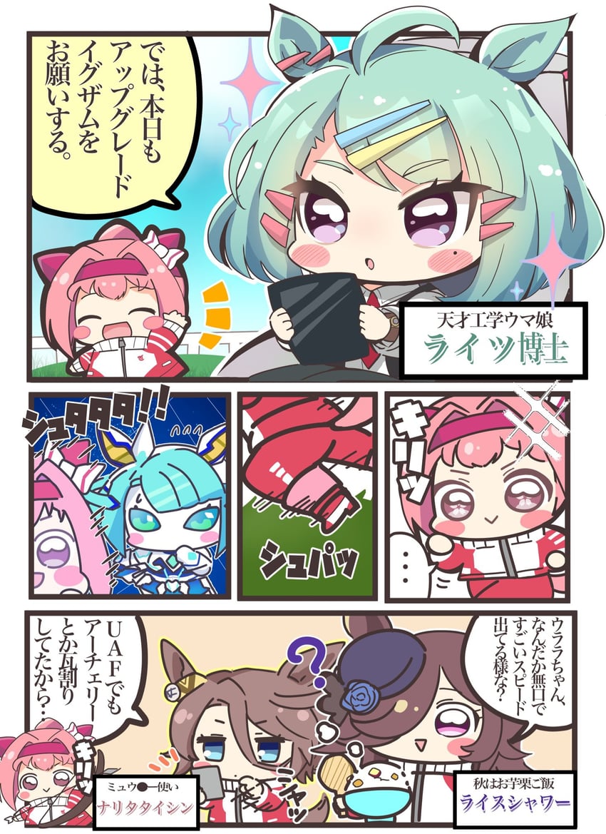 rice shower, haru urara, narita taishin, sugar lights, and mecha umamusume st-2 (umamusume) drawn by mokemongetdaze