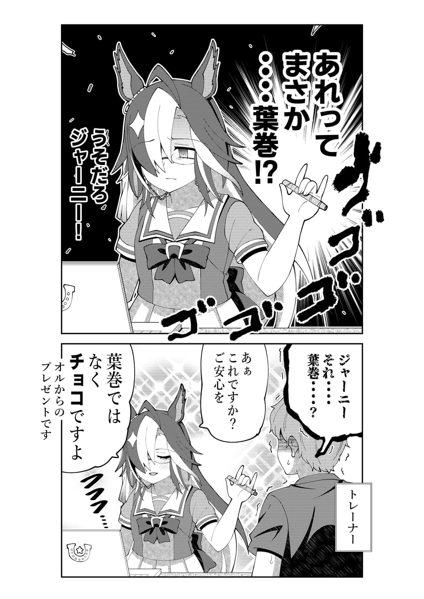 dream journey, integra hellsing, and ikezoe ken'ichi (umamusume and 1 more) drawn by aramori_susumu