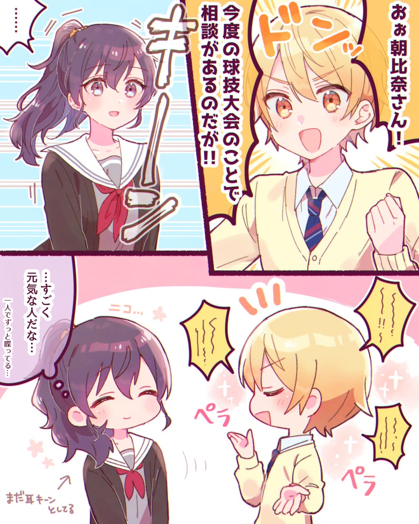 asahina mafuyu and tenma tsukasa (project sekai) drawn by sorimachi-doufu