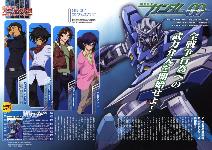tieria erde, setsuna f. seiei, lockon stratos, and allelujah haptism (gundam and 1 more)