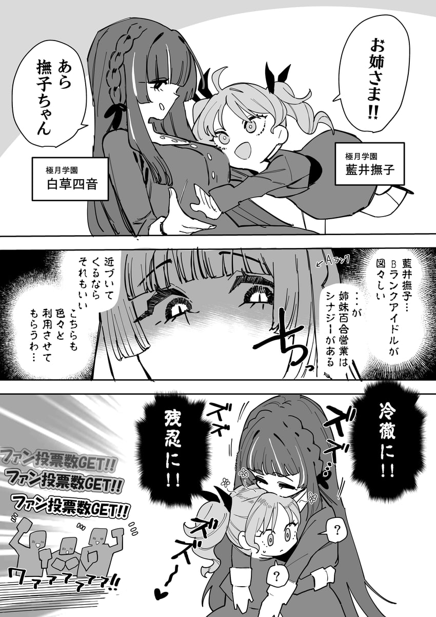 aoi nadeshiko and shirakusa shion (idolmaster and 1 more) drawn by niku-name