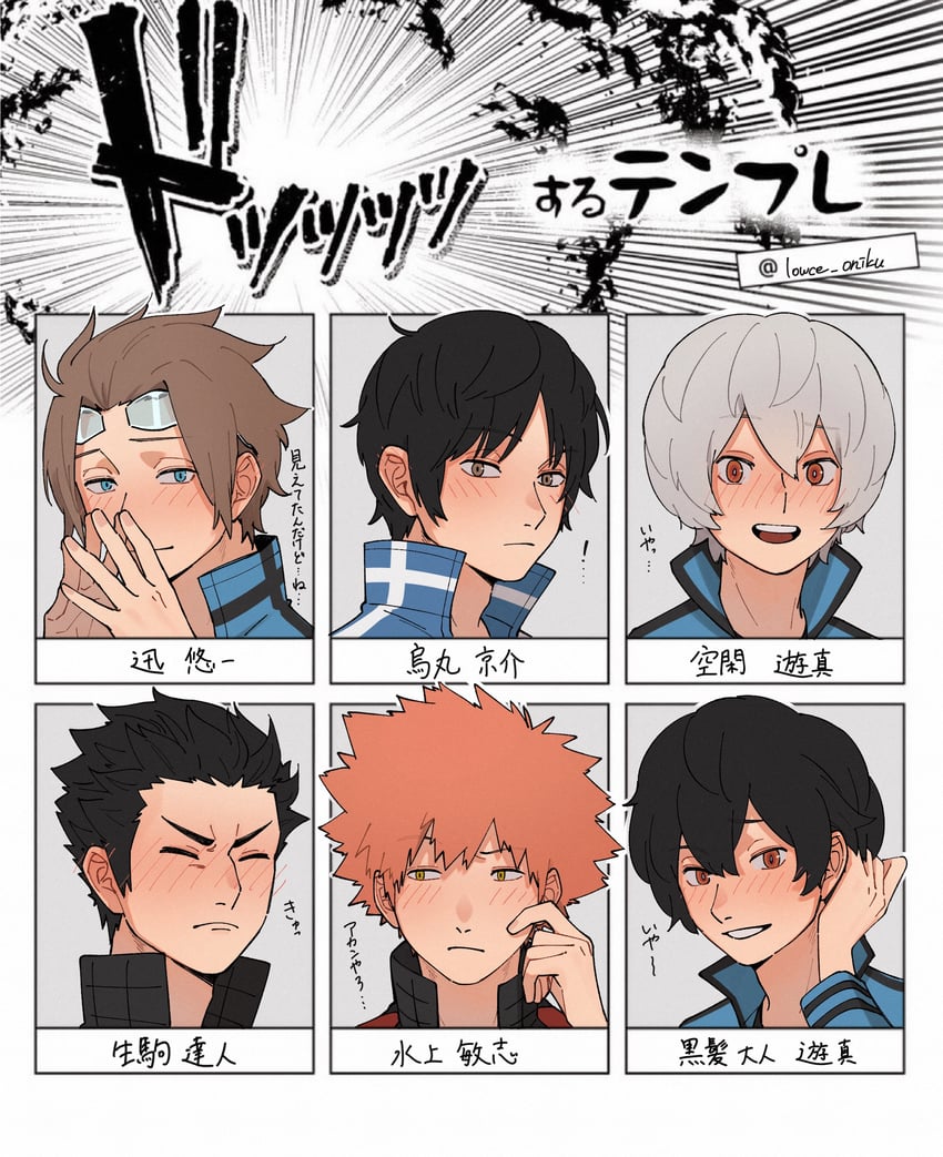kuga yuuma, jin yuuichi, ikoma tatsuhito, karasuma kyousuke, and mizukami satoshi (world trigger) drawn by lowce_oniku