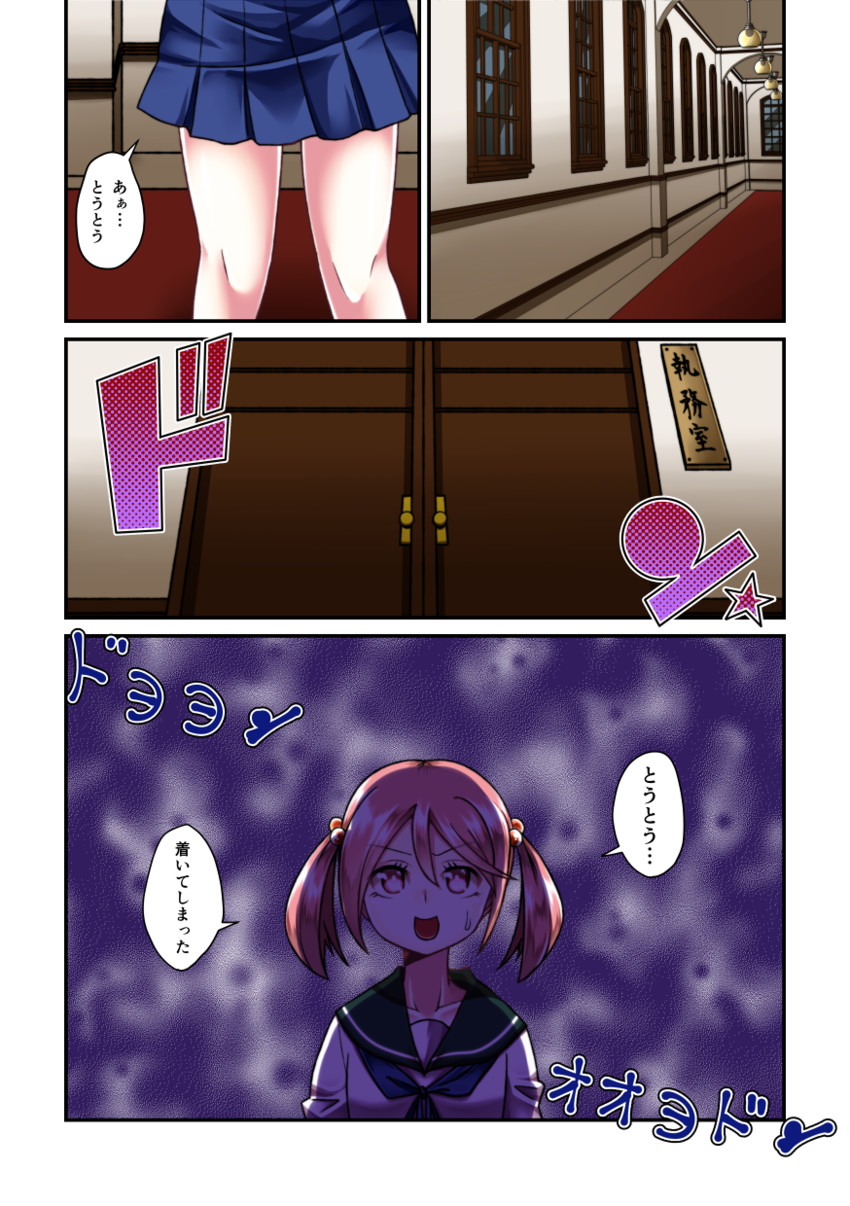 sazanami (kantai collection) drawn by yokai_(yokai0401)