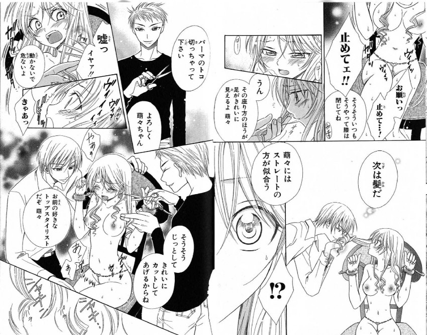 dare ni mo ienai maruhi choukyou h drawn by natsuba_yashi