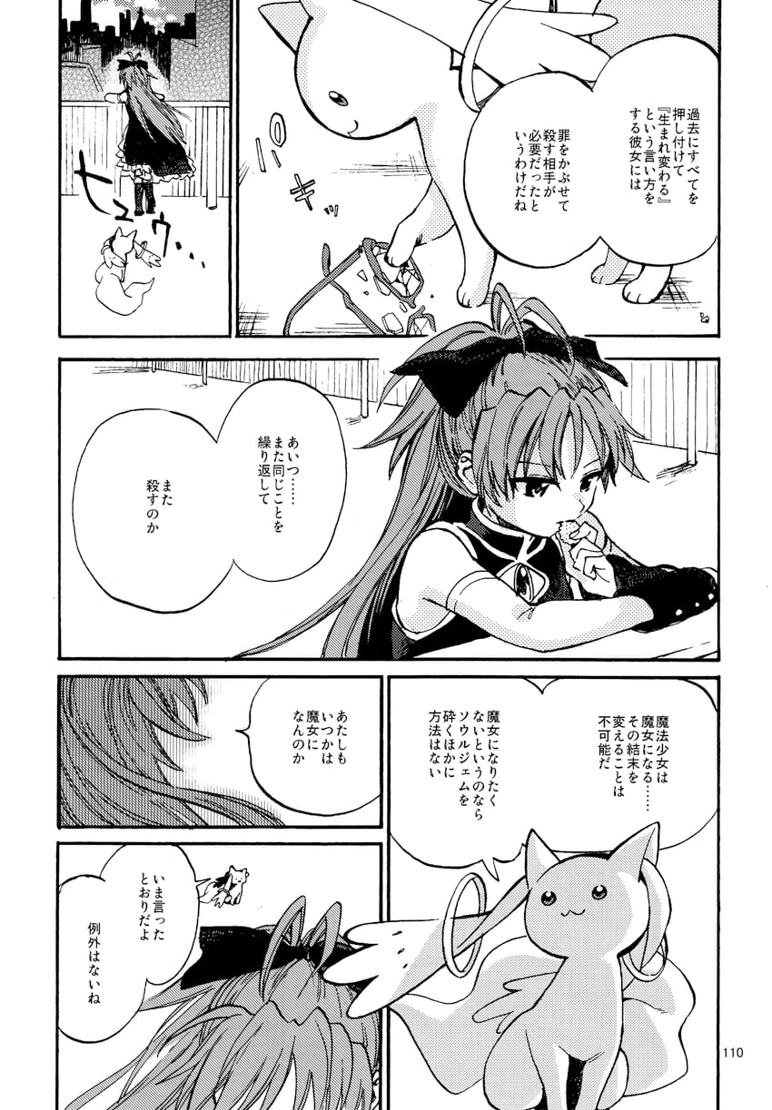 sakura kyoko and kyubey (mahou shoujo madoka magica) drawn by no+bi=