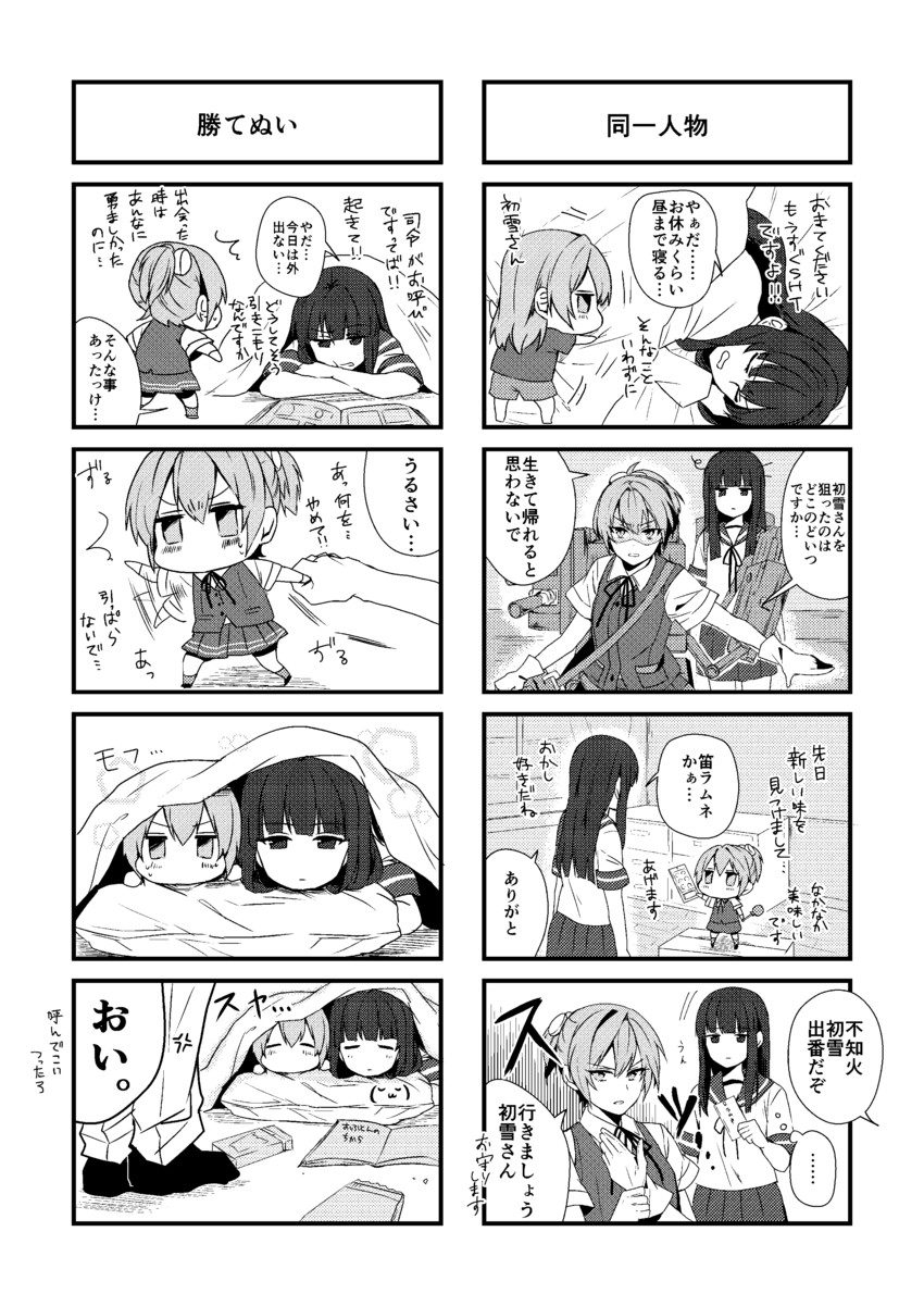 admiral, shiranui, hatsuyuki, and admiral shinonome harutora (kantai collection) drawn by nagomi_(mokatitk)