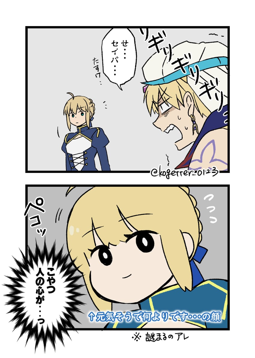 artoria pendragon, saber, and gilgamesh (fate and 2 more) drawn by moonlight_0423
