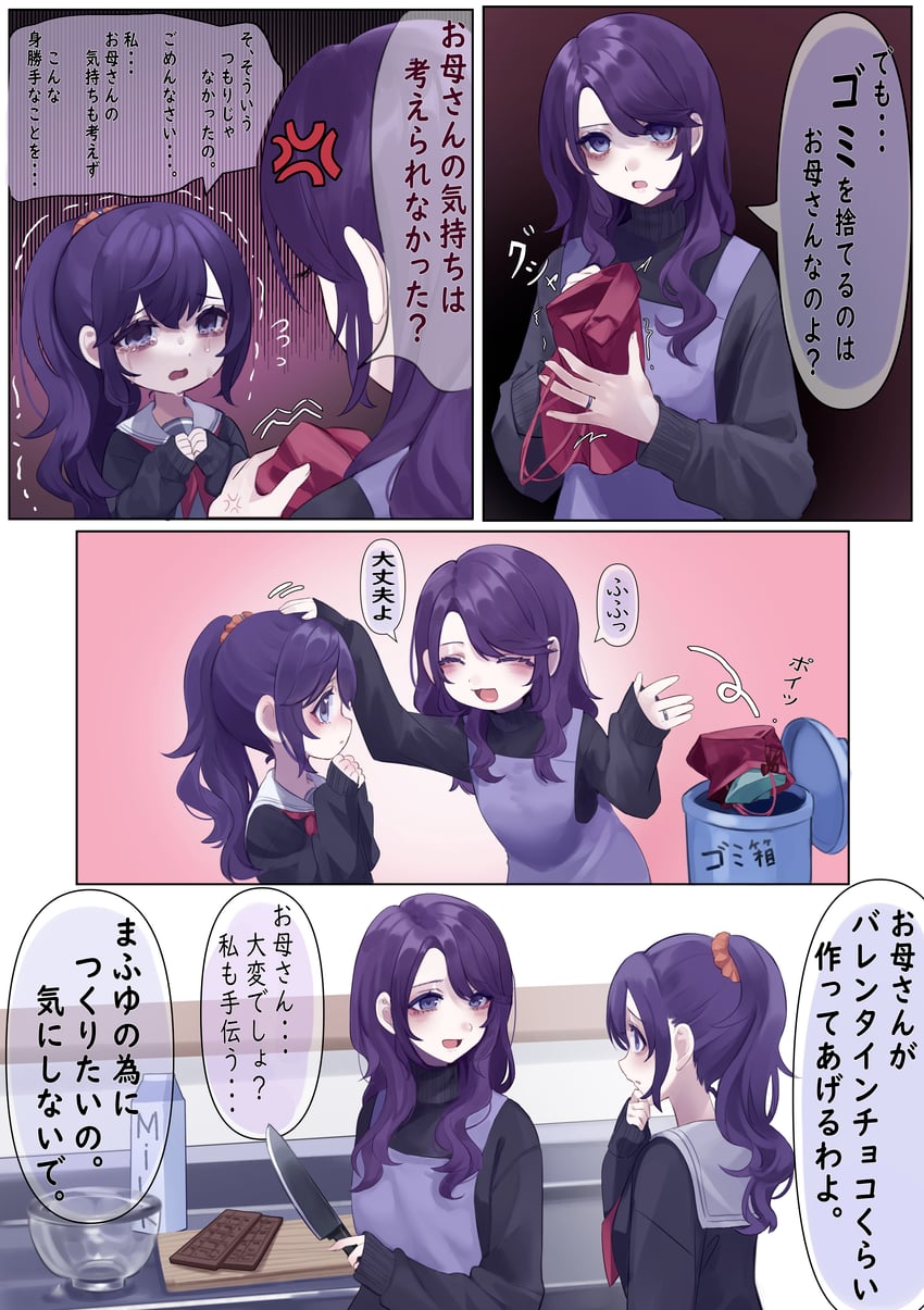 asahina mafuyu and asahina mafuyu's mother (project sekai) drawn by jishou_210