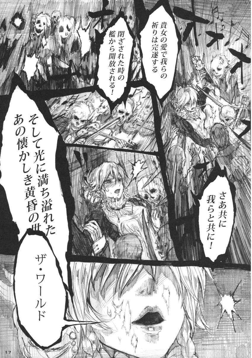 izayoi sakuya (touhou and 1 more) drawn by chihiro_(kemonomichi)