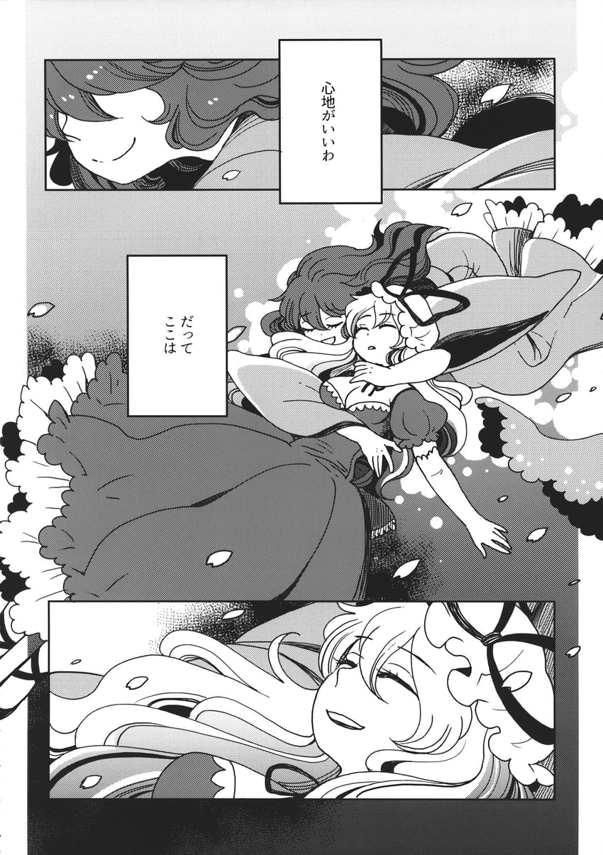 yakumo yukari and saigyouji yuyuko (touhou) drawn by mashuu_masaki