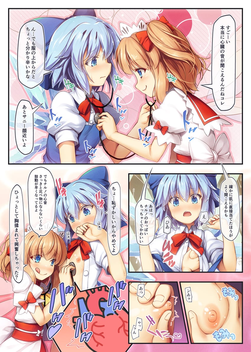 cirno and sunny milk (touhou) drawn by chima_q