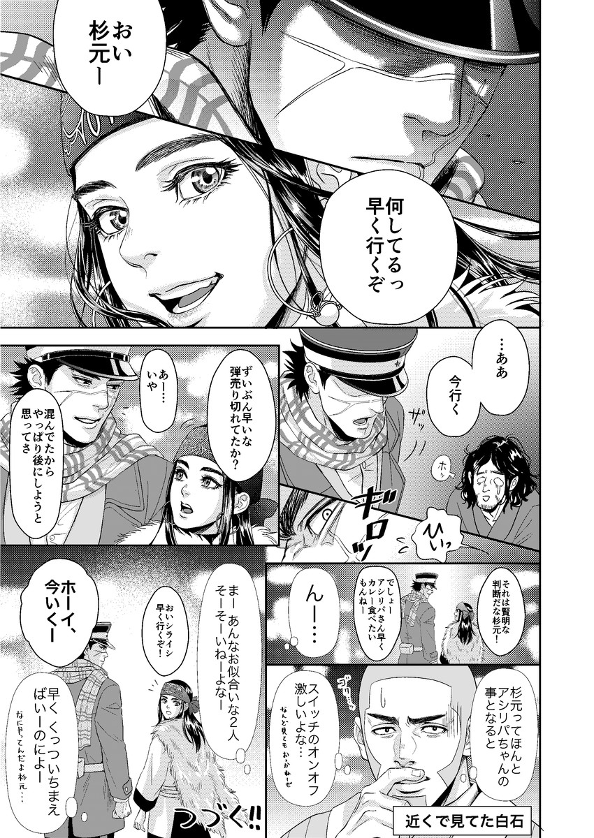 sugimoto saichi, asirpa, and shiraishi yoshitake (golden kamuy) drawn by mprichin