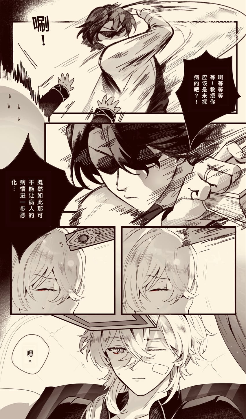 aventurine and dr. ratio (honkai and 1 more) drawn by guangmangyunyi