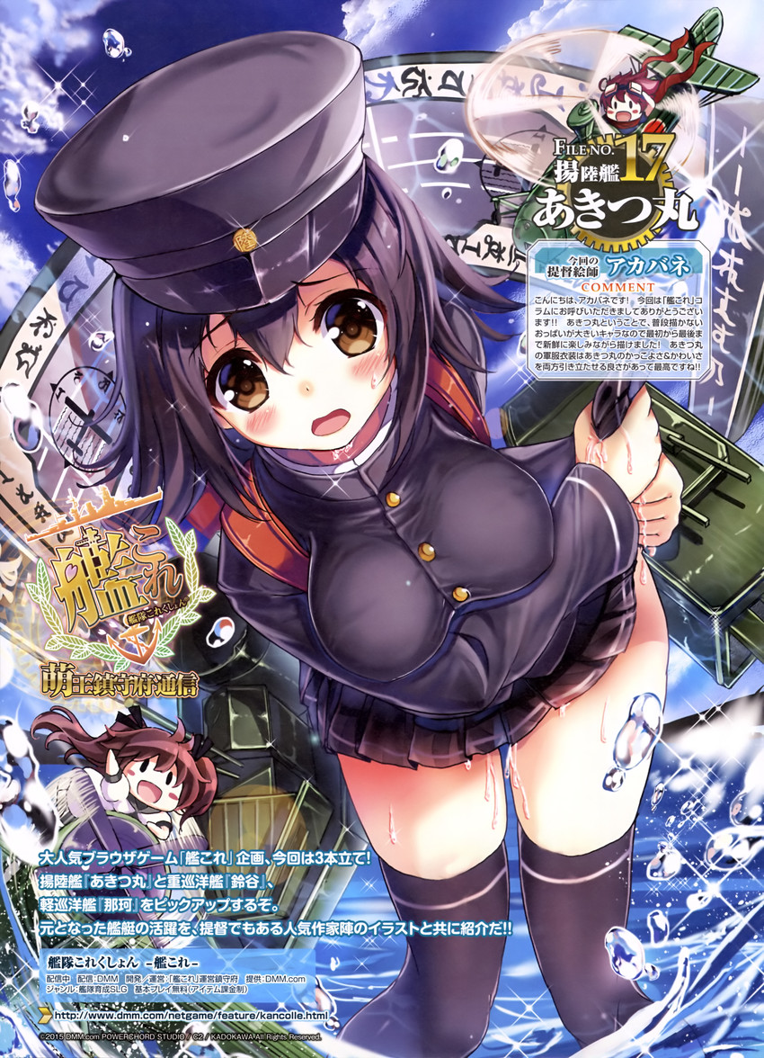 fairy, akitsu maru, akitsu maru kai, ka type observation autogyro, and type 3 command liaison aircraft (kantai collection) drawn by akabane_(zebrasmise)