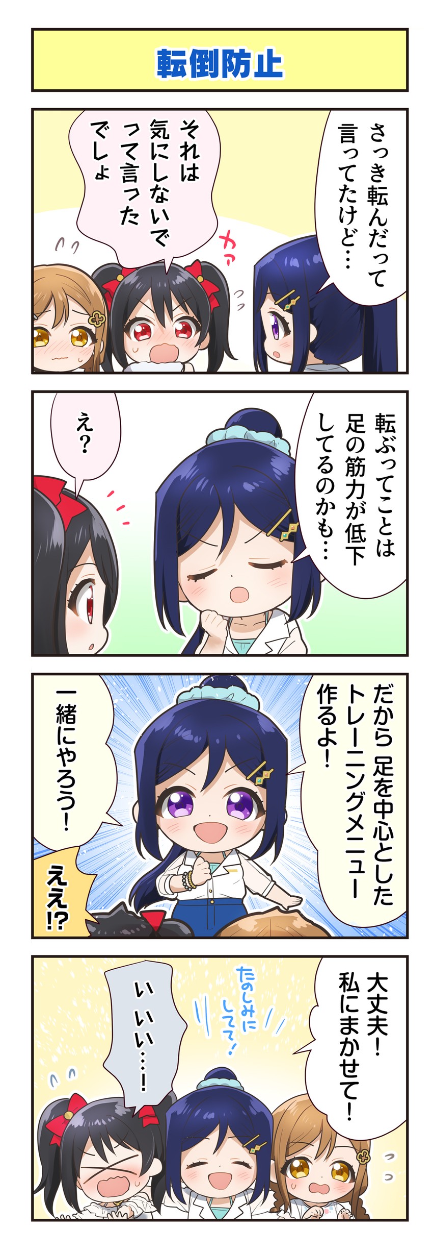 yazawa nico, matsuura kanan, and kunikida hanamaru (love live! and 3 more)