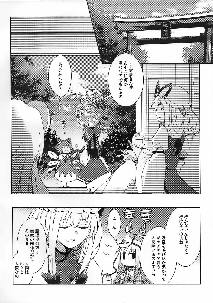 hakurei reimu, cirno, yakumo yukari, and hata no kokoro (touhou) drawn by oimoto_jirou