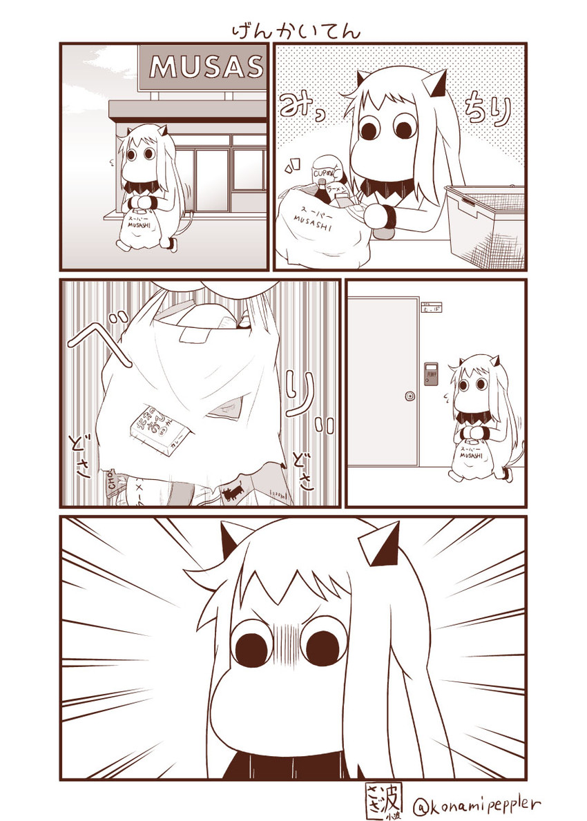 northern ocean princess and muppo (kantai collection and 1 more) drawn by sazanami_konami