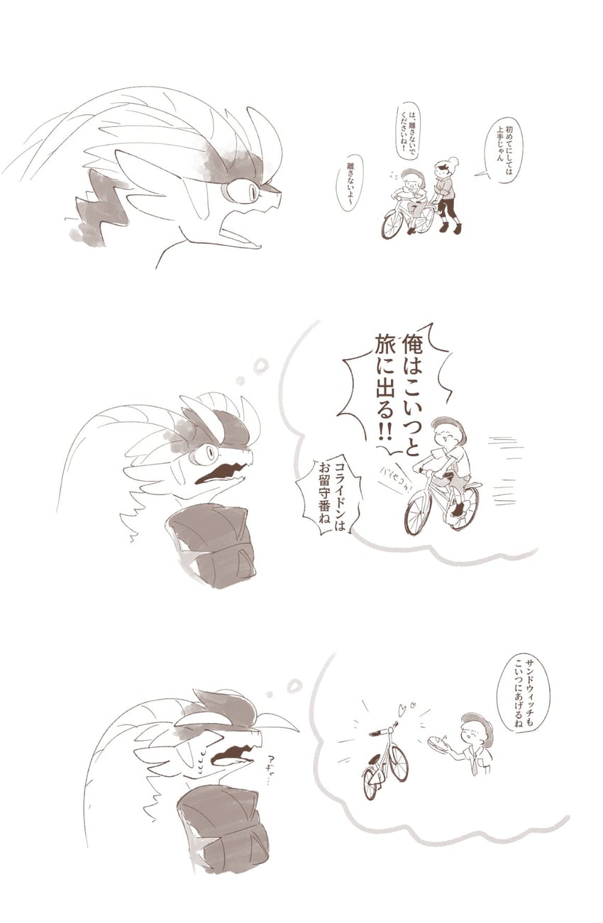 florian, victor, and koraidon (pokemon and 2 more) drawn by 330_kisama2
