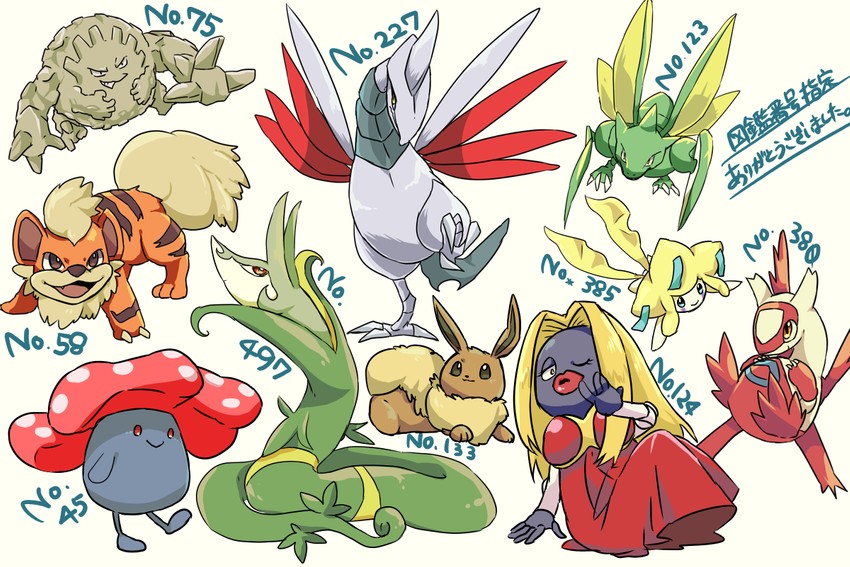 eevee, jirachi, latias, serperior, growlithe, and 5 more (pokemon) drawn by mizuto_(o96ap)