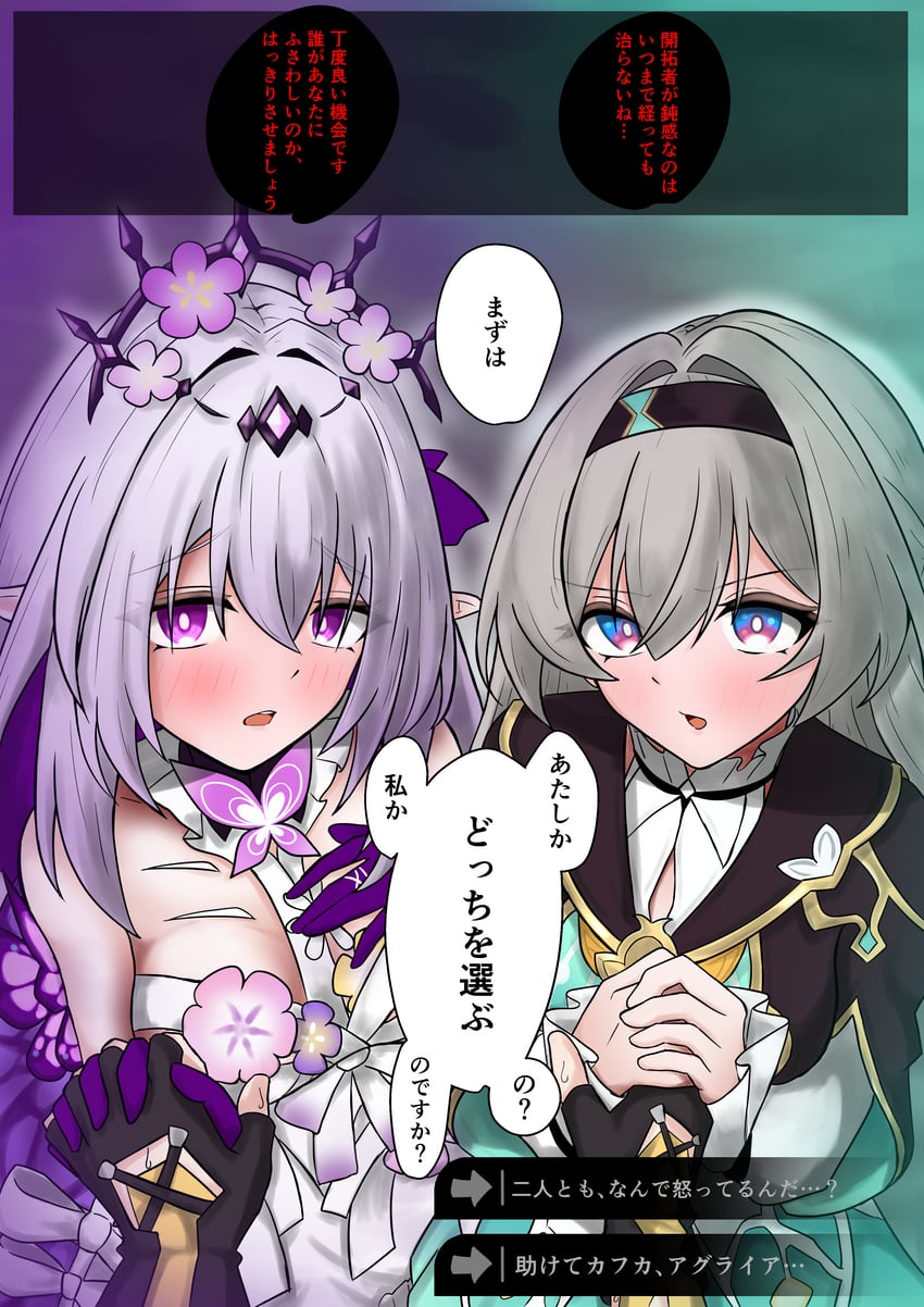 trailblazer, firefly, caelus, and castorice (honkai and 1 more) drawn by ka_(pixiv50193712)