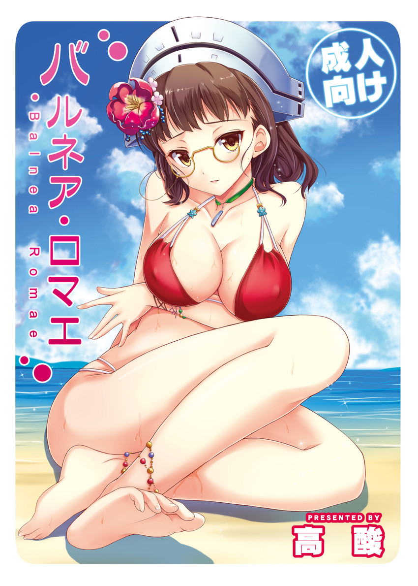 roma (kantai collection) drawn by gairou_(takakuan)