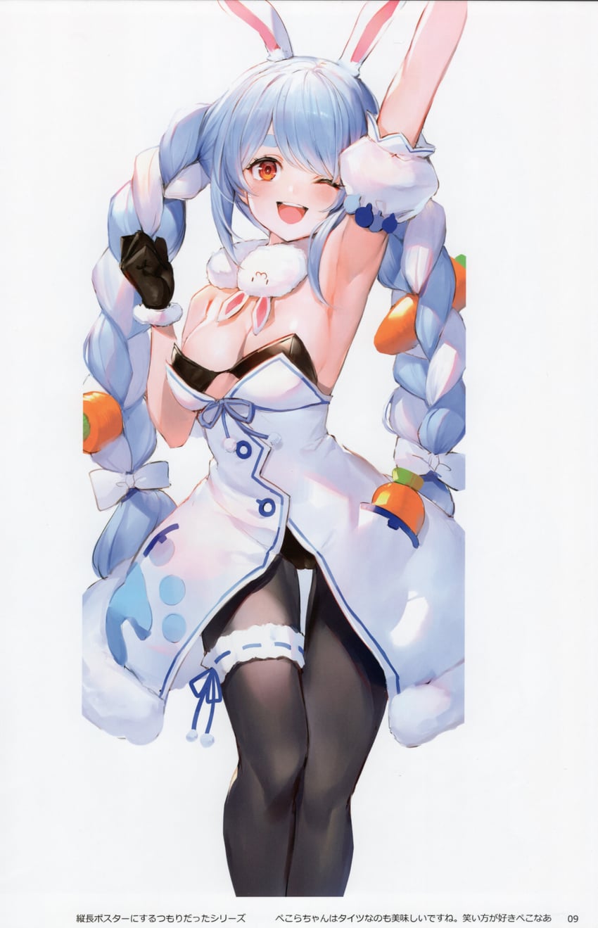 usada pekora and don-chan (hololive) drawn by watao