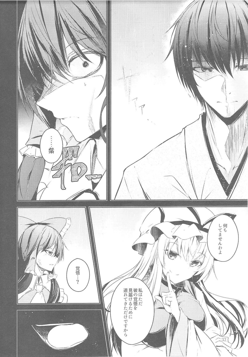 hakurei reimu and yakumo yukari (touhou) drawn by midori_(misuriru8)