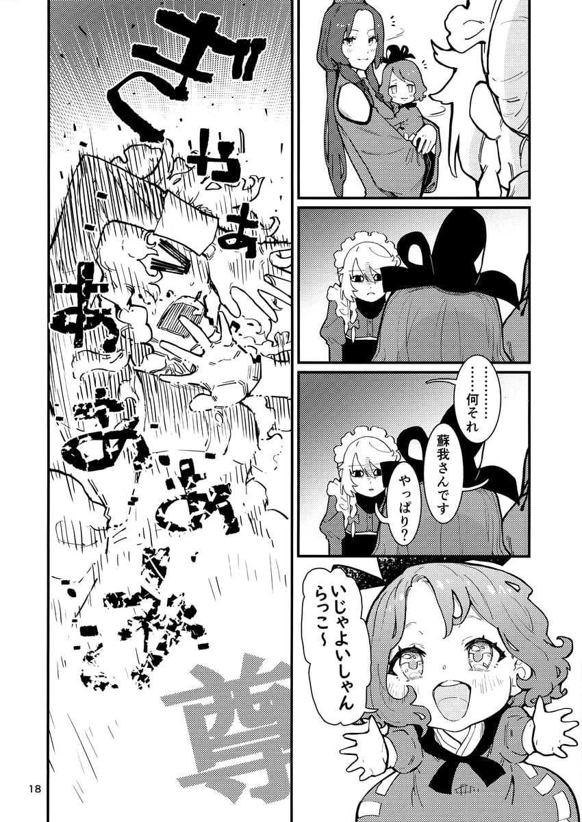 izayoi sakuya, hong meiling, and soga no tojiko (touhou) drawn by kawayabug