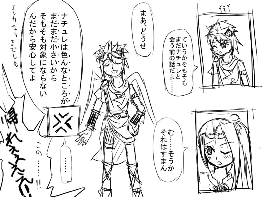 pit and viridi (kid icarus and 1 more) drawn by gomurasu