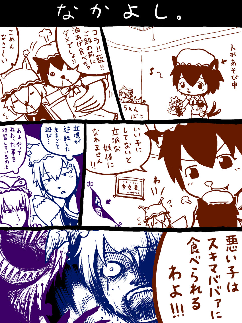 yakumo yukari, fujiwara no mokou, yakumo ran, and chen (touhou) drawn by sho_(shirojiro_kuroguro)