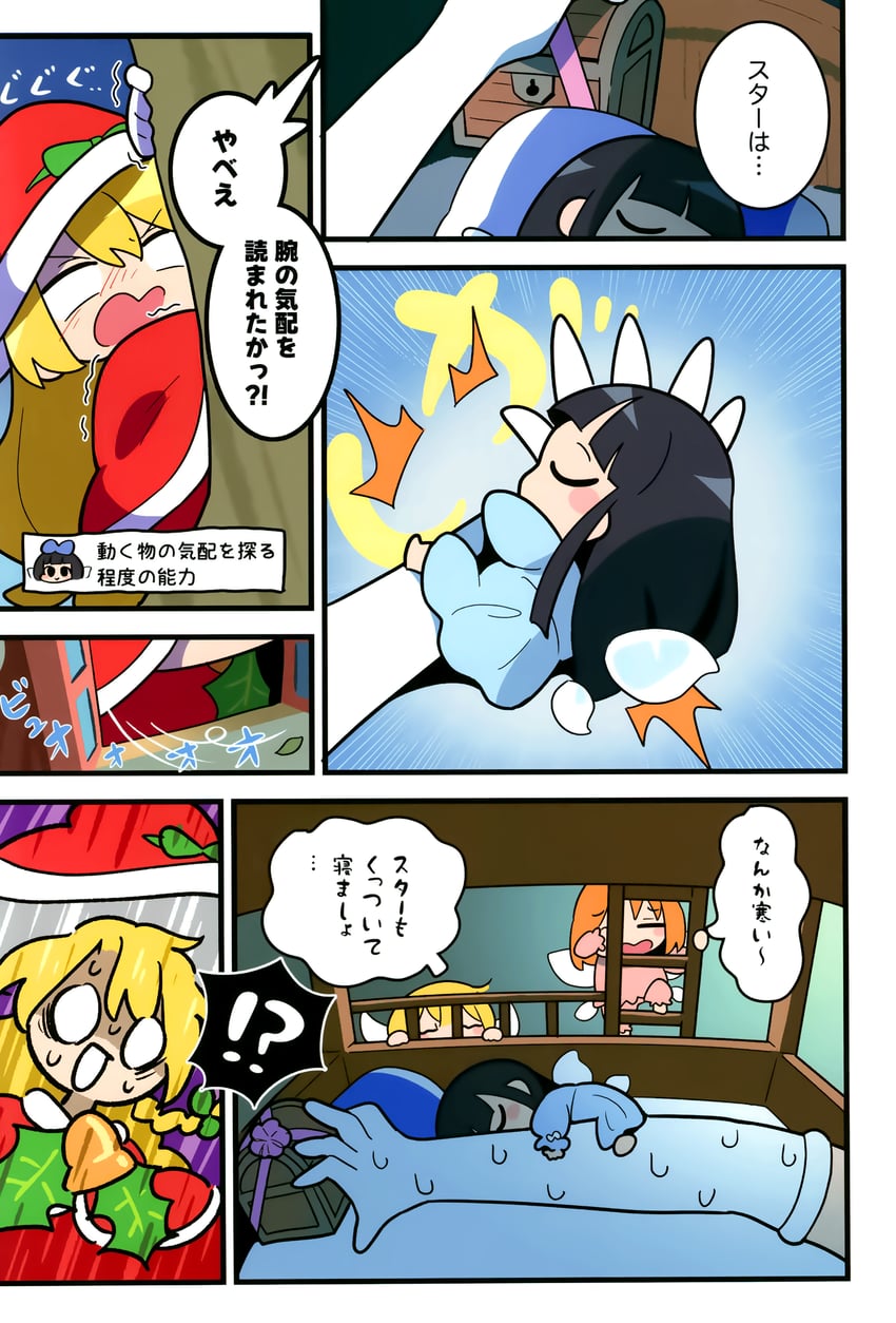 kirisame marisa, star sapphire, luna child, and sunny milk (touhou) drawn by moyazou_(kitaguni_moyashi_seizoujo)