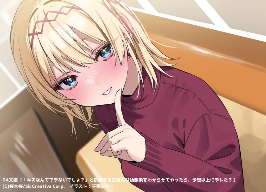 kamishiro airi (kiss nante dekinai desho? to chouhatsu suru namaikina osananajimi wo wakara sete yattara yosouijou ni dereta) drawn by chigusa_minori