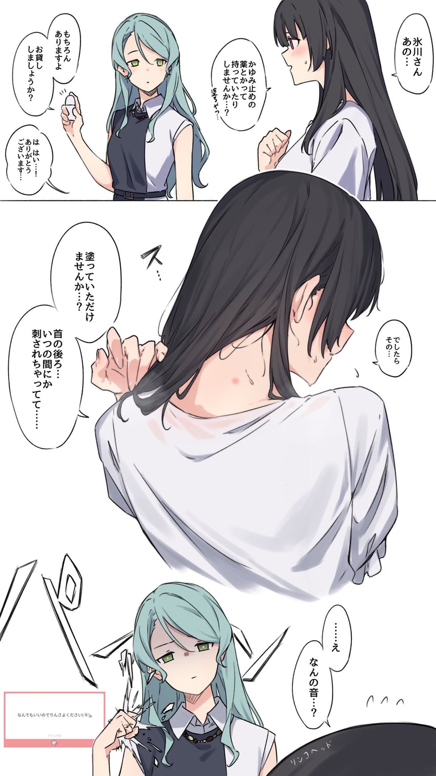 hikawa sayo and shirokane rinko (bang dream!) drawn by kanade_(kanade_3344)