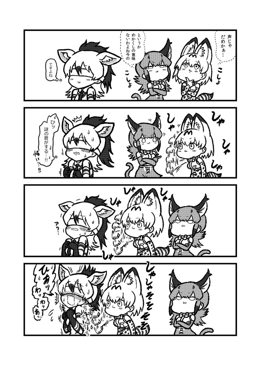 serval, caracal, and aardwolf (kemono friends) drawn by kotobuki_(tiny_life)
