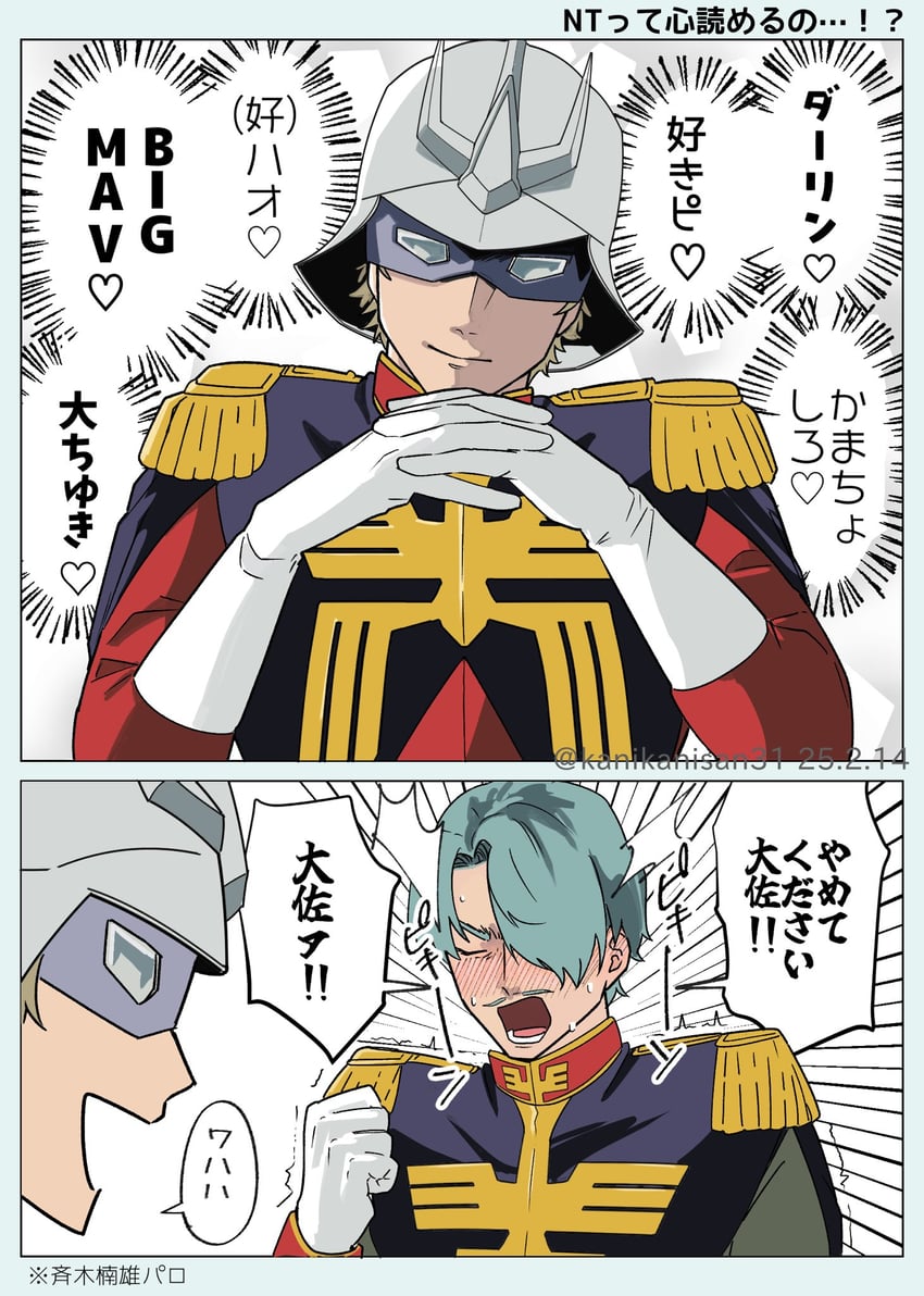 char aznable and challia bull (gundam and 1 more) drawn by kanikanisan31