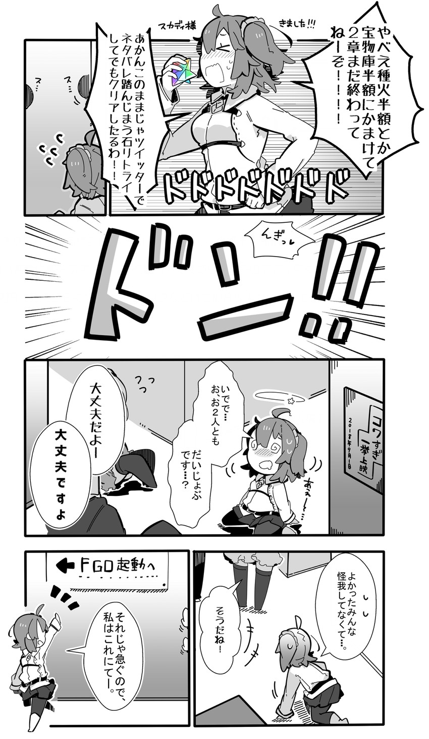 fujimaru ritsuka, producer, djeeta, and p-head producer (fate and 3 more) drawn by pekeko_(pepekekeko)
