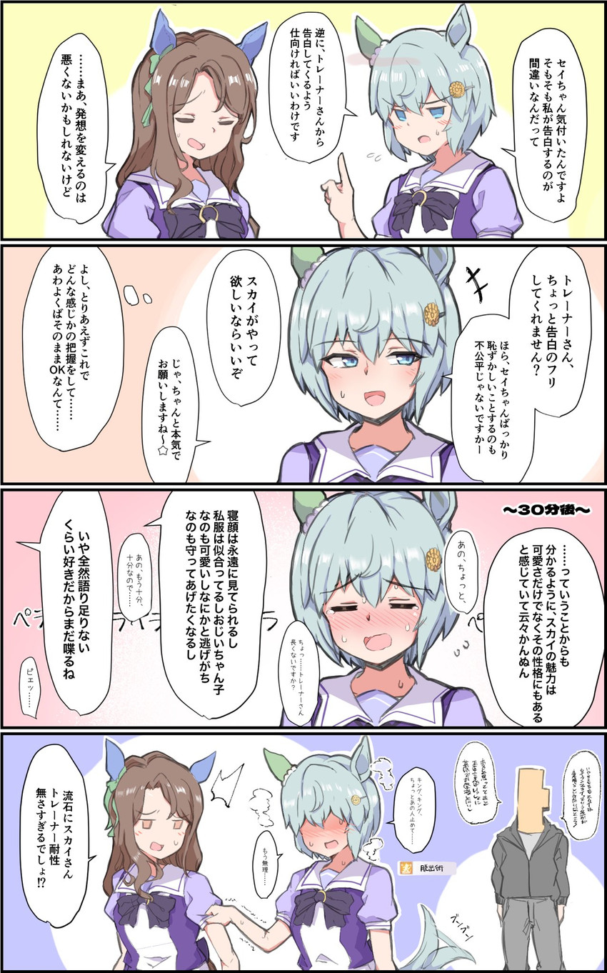 trainer, t-head trainer, king halo, and seiun sky (umamusume) drawn by momonosuke_(u-ma991028)