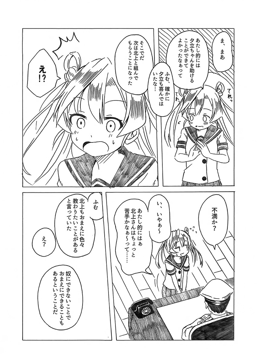 admiral, abukuma, and admiral shiro (kantai collection) drawn by shino_(ponjiyuusu)