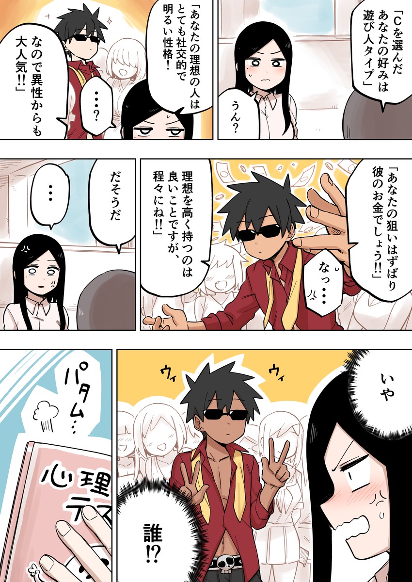 sakurai touko, kazama souta, shiromanta, tsukishiro mona, and katou-chan (senpai ga uzai kouhai no hanashi) drawn by shiromanta