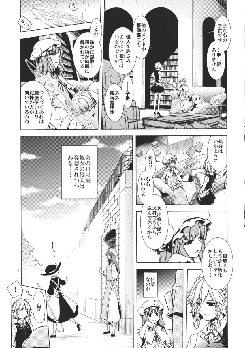kirisame marisa, remilia scarlet, izayoi sakuya, patchouli knowledge, and hong meiling (touhou) drawn by sakuraba_yuuki