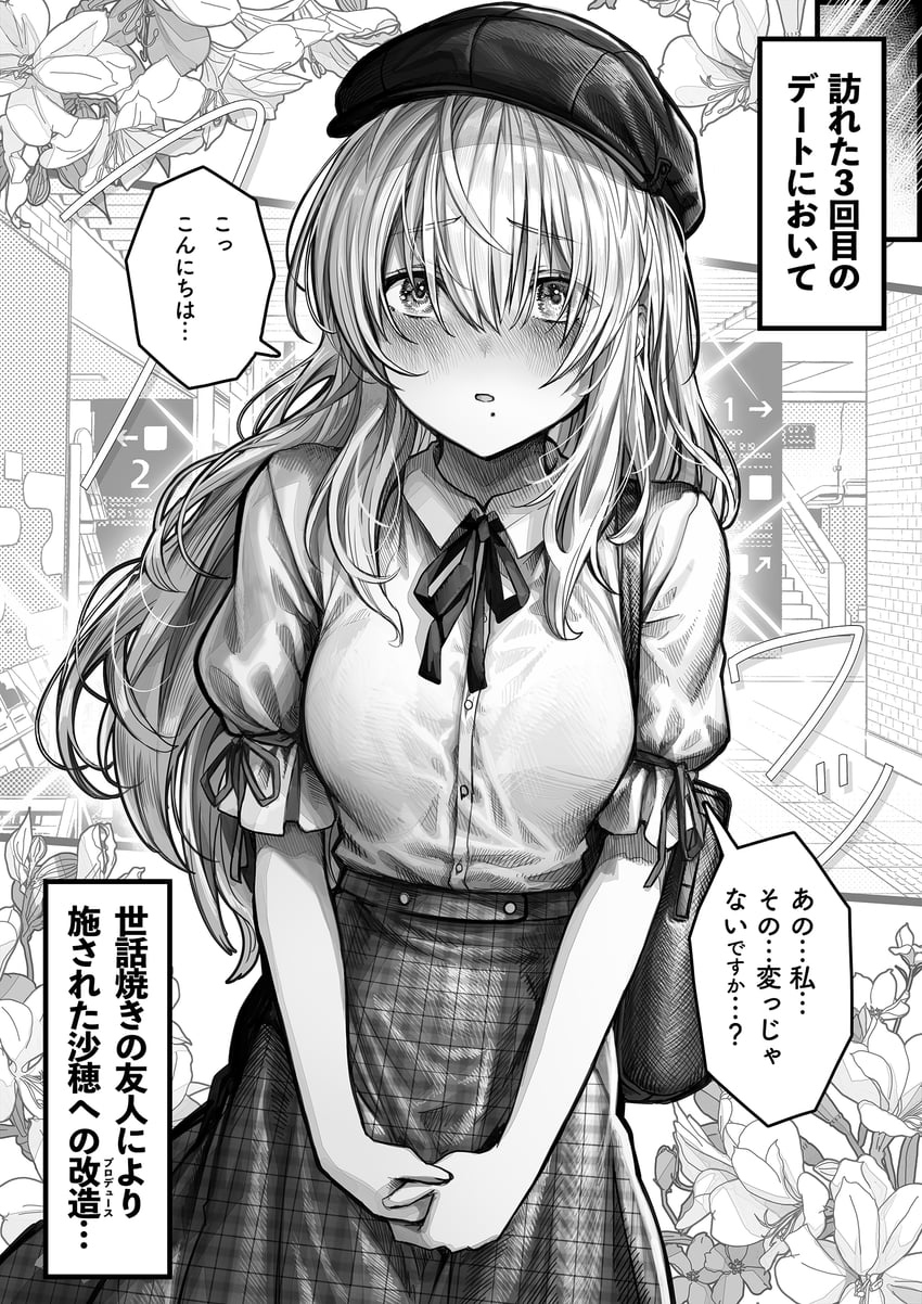 sayama saho (original) drawn by gibagiba